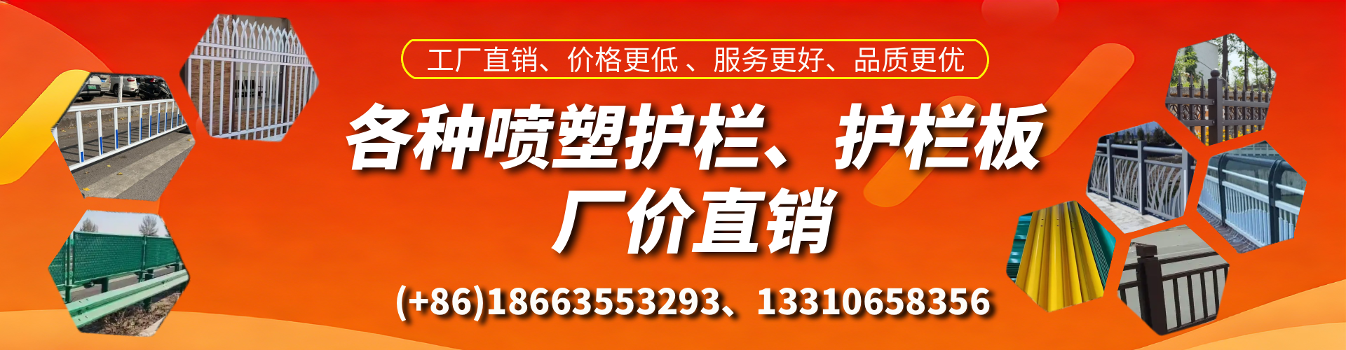温岭喷塑护栏_喷塑护栏板_喷塑围栏生产厂家